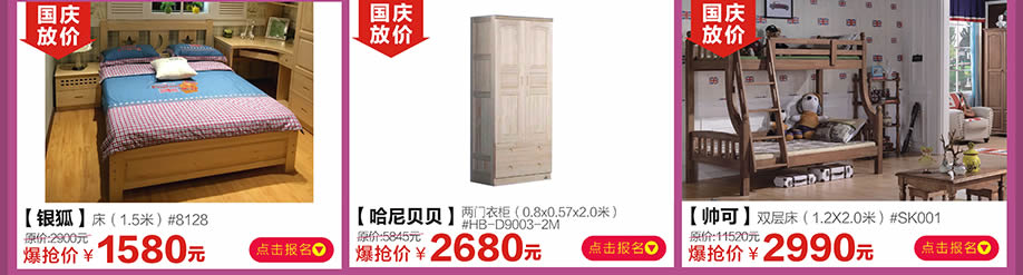 银狐,哈尼贝贝,帅可,红树湾番禺总店,广州家具卖场,家具网上商城